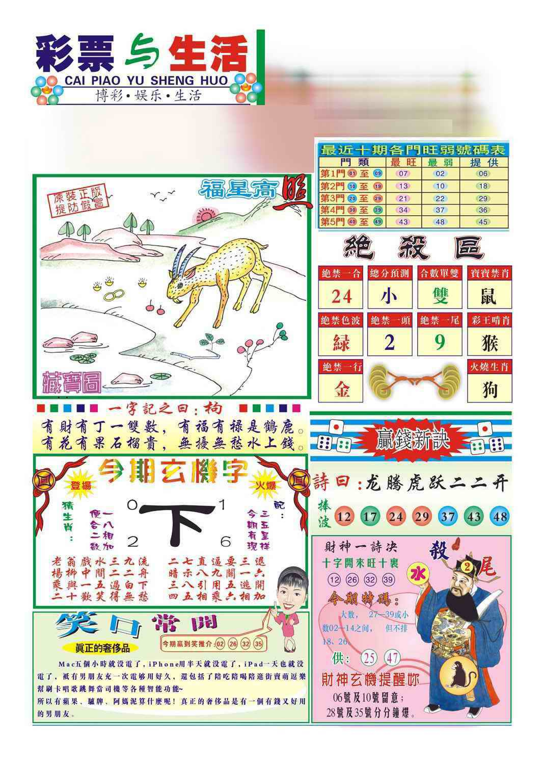 032期合众赌经A(新图)[图]